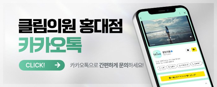 홍대 써마지 울쎄라 비교